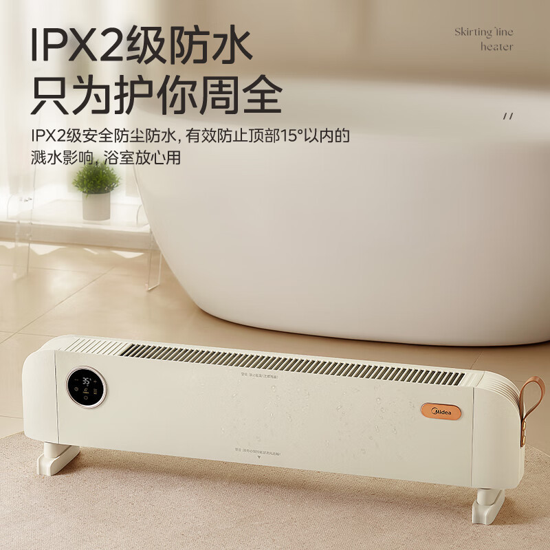 美的(Midea)踢脚线取暖器 家用节能电暖气NDT-JQR高清大图