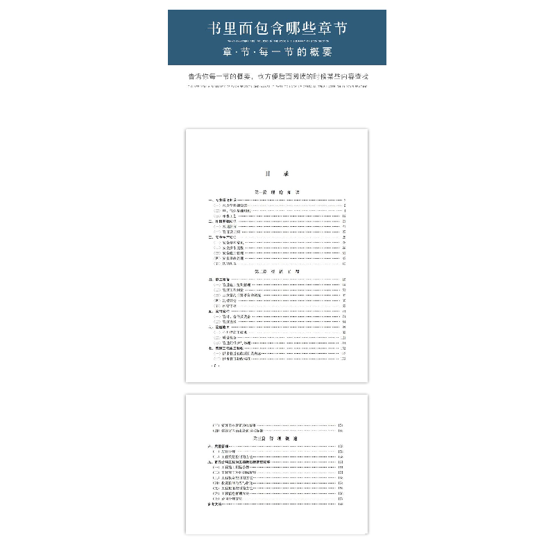 正版新书]供水管道工浙江省城市水业协会、浙江省产品与工程标准高清大图