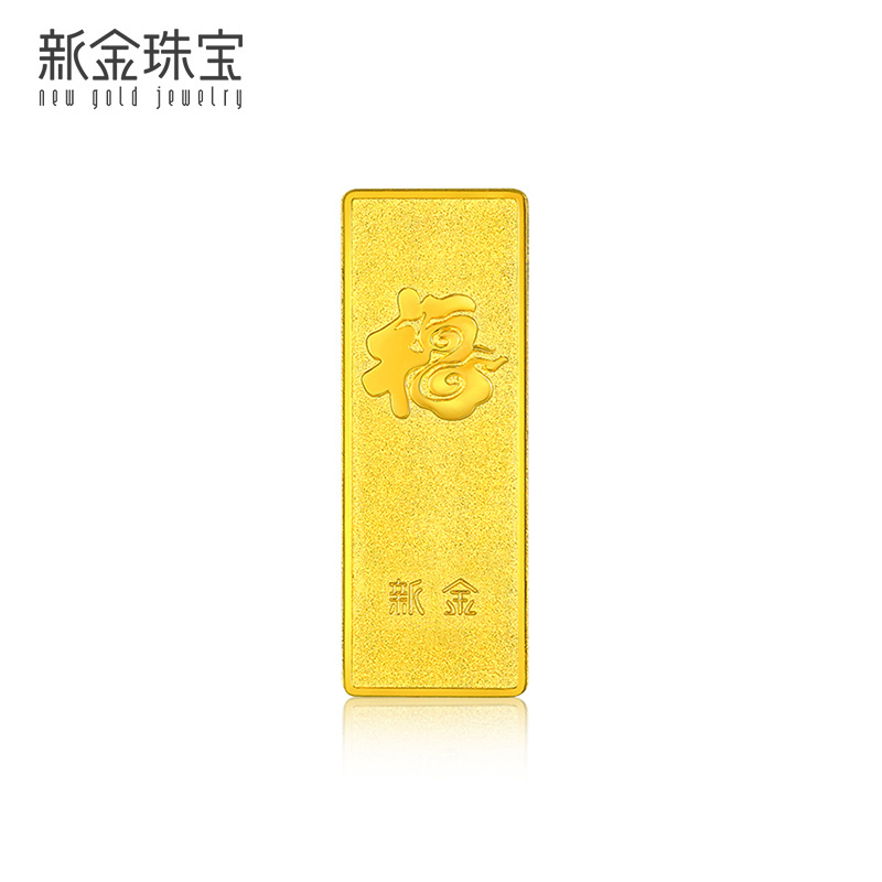 新金珠宝 Au999.9传世金2g黄金金条 送礼馈赠