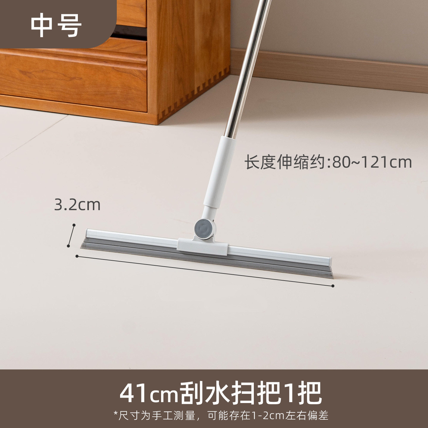 麒诚 魔术扫把家用浴室地板扫水刮水器 【伸缩款】41cm刮水扫把