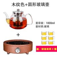 电陶炉铁壶烧水炉家用煮茶器光波炉电热泡茶炉茶炉迷你玻璃泡茶器|木纹色+C款壶（送6个玻璃杯）