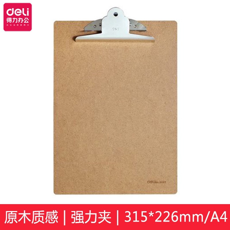 得力(deli) 书写板夹 办公用品A4/A5文件夹板夹纸板写字板夹垫板 9227(A4木制蝴蝶夹)