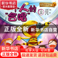 泡泡成长记(2一个人的合唱)/泡泡心灵花园系列