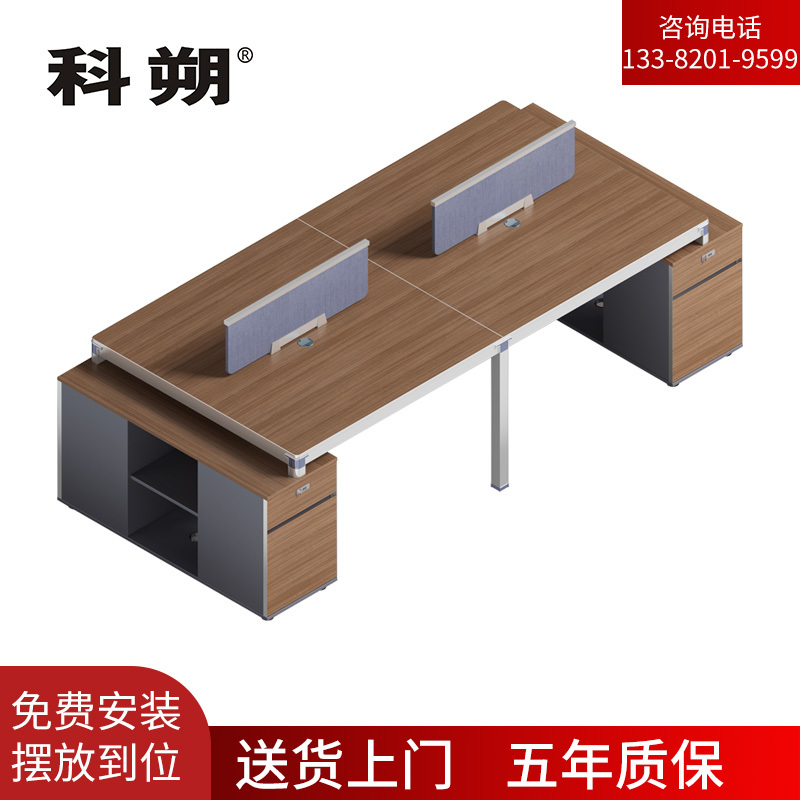 科朔 办公桌职员桌 员工桌 板式办公桌四人位 2.8米KS-08B2802