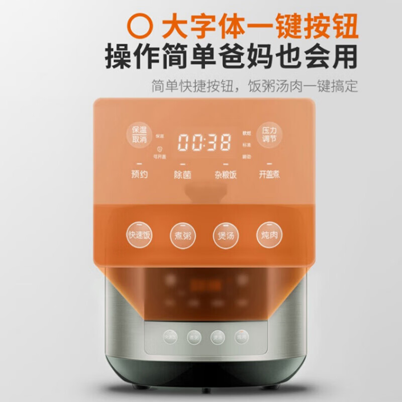 九阳电压力煲Y50C-B532星耀金高清大图