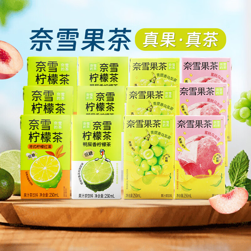 奈雪 蜜桃乌龙茶[盒装]250ml*6*2 新货(单位:提)高清大图