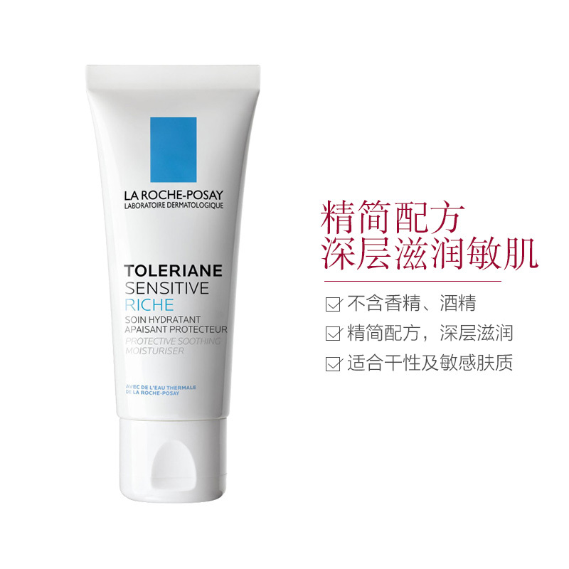[婴幼儿可用]理肤泉(LaRoche-Posay) 特安舒护滋养 面霜 40ml/盒 保湿补水