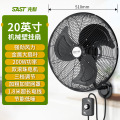 先科壁扇挂壁式电风扇家用餐厅壁挂式墙壁工业摇头挂扇大风扇商用 16寸遥控款 黑色