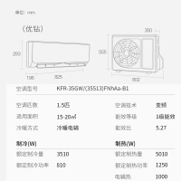 格力 优钻 KFR-35GW/(35511)FNhAc-B1 大1.5匹 新一级能效变频空调冷暖壁挂式