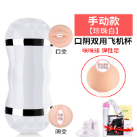 谜姬成人用品男用免提自慰器电动飞机杯男性系列非充气娃娃阴臀倒模玩具名器振震动双穴双通道羞羞杯