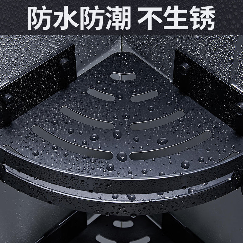 伯盾浴室置物架厕所洗手间洗漱台收纳三角架子黑色免打孔壁挂卫生间