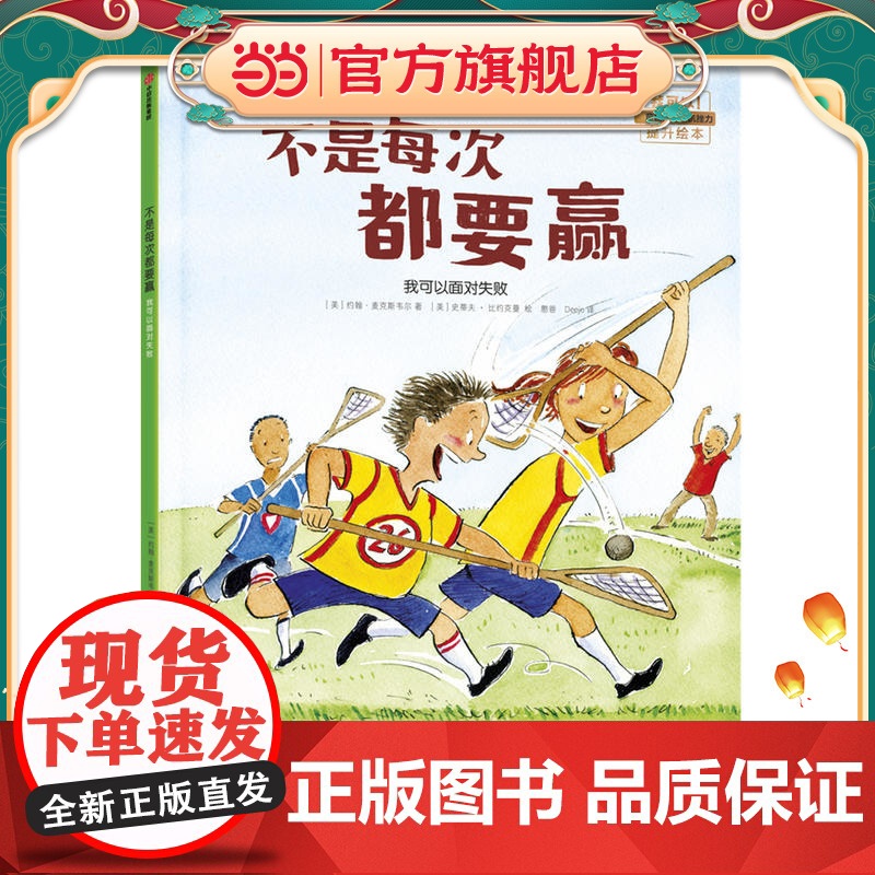 不是每次都要赢高清大图