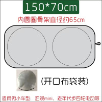 汽车遮阳伞车窗遮阳帘防晒隔热遮阳挡前挡风玻璃罩前挡板遮光通用 20层遮阳挡【小号】紧凑型/两厢车*送收纳袋
