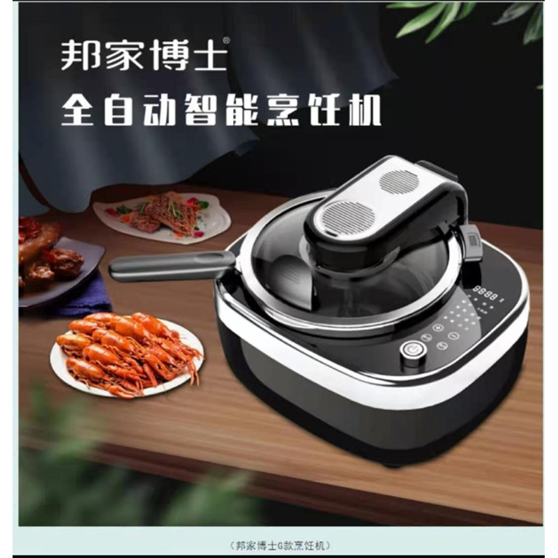 邦家博士豪华版智能烹饪机