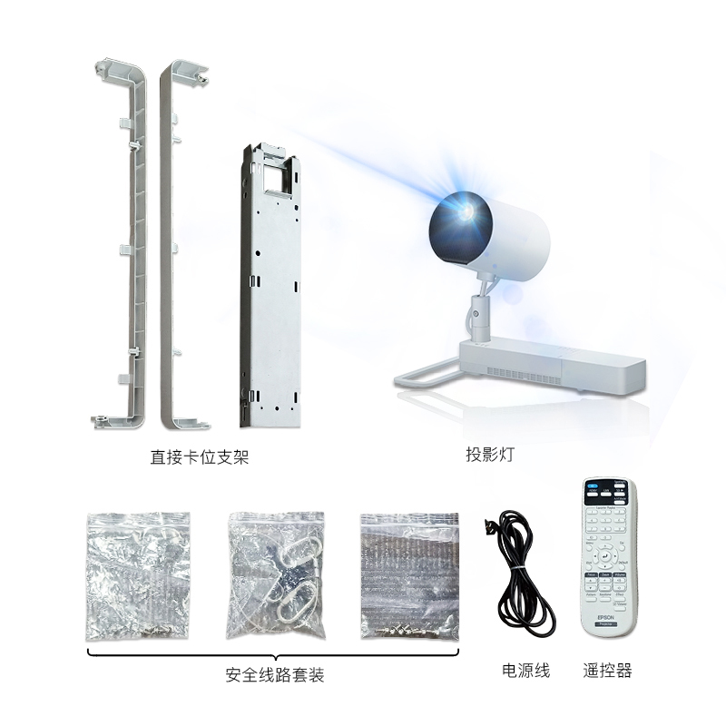 [套餐]爱普生(EPSON)EV-100[上门安装]激光投影灯360度投影射灯型设计全新创意体验多媒体液晶投影机高清大图