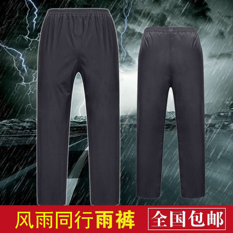 雨裤防水男女骑行耐磨分体透气钓鱼摩托车电动车成人半身单条雨衣