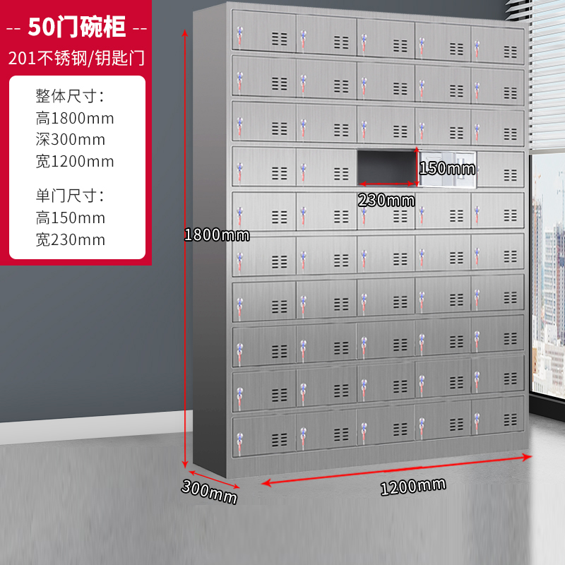 汉诺鑫威50门201不锈钢钥匙碗柜高清大图