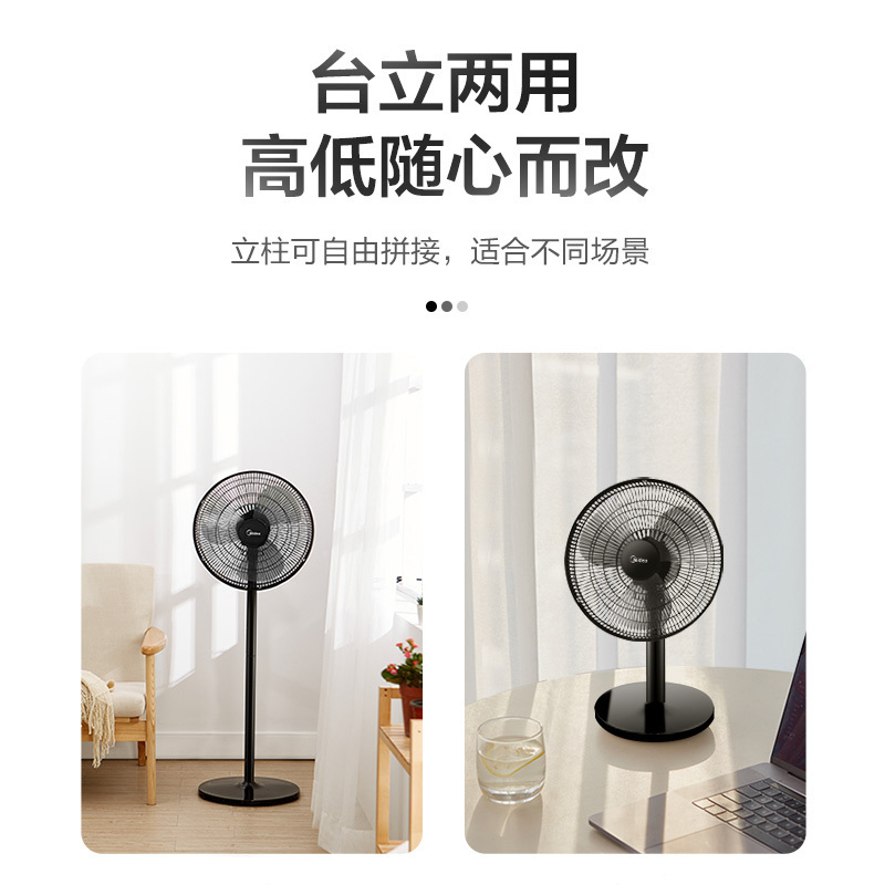 美的电风扇FS40-18C三档可调 落地扇 电风扇 摇头 低噪静音 大功率 通风循环