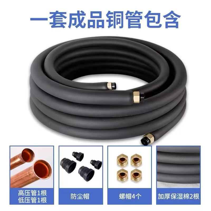 空调安装3匹铜管费用 1米高清大图