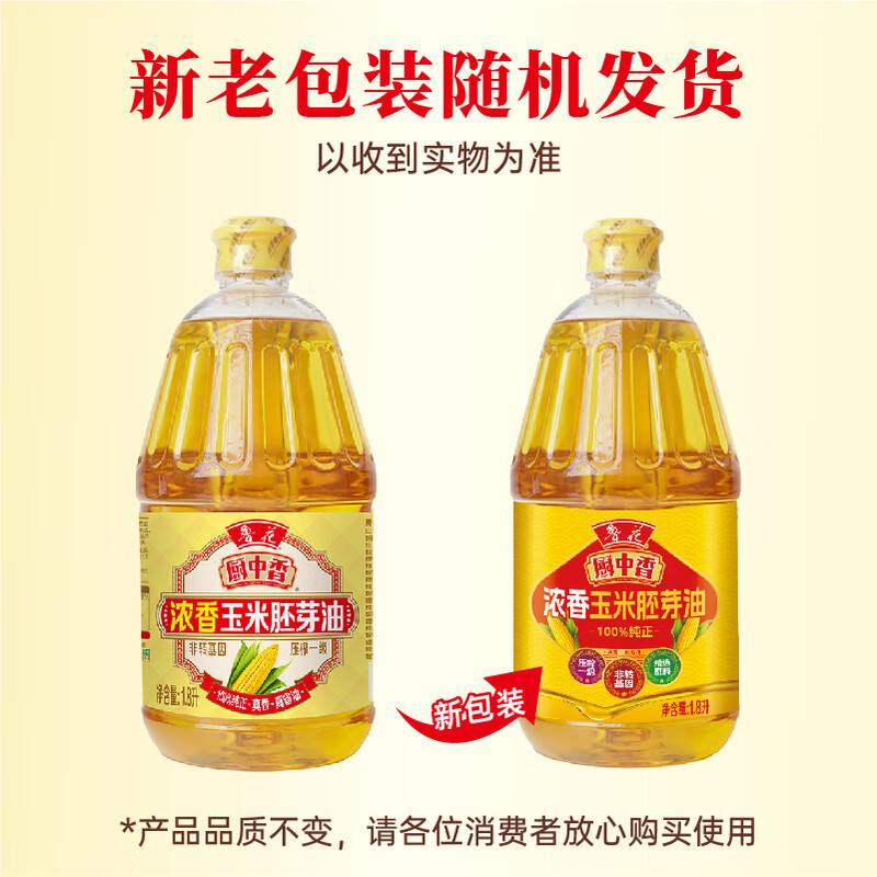 鲁花厨中香浓香玉米胚芽油 1.8L 非转基因压榨食用油高清大图