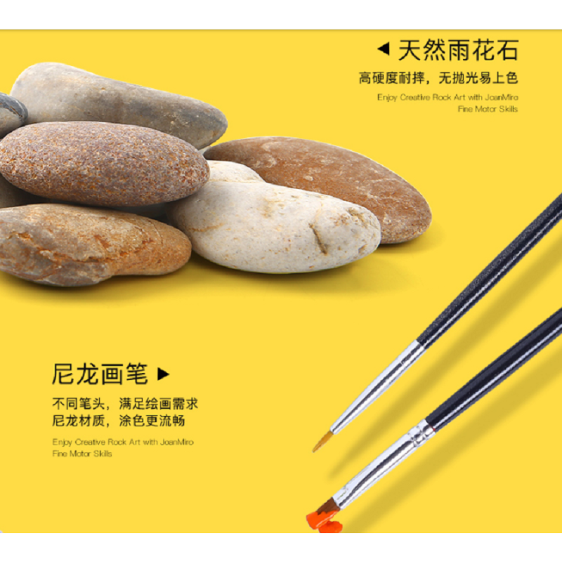 美乐童年艺术石头画