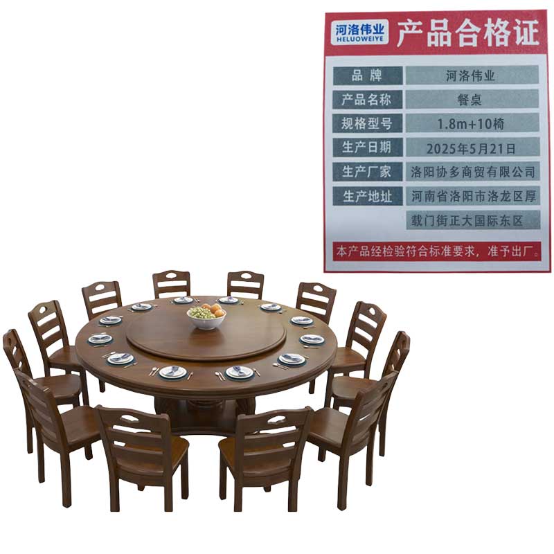 河洛伟业餐桌圆餐桌1.8m+10椅套高清大图