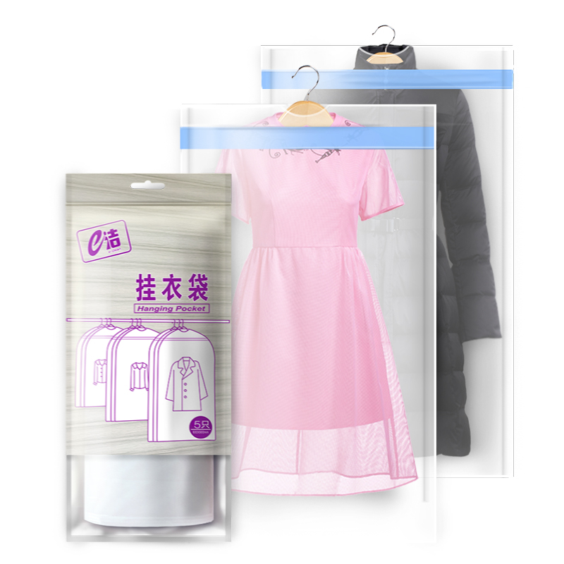 e洁透明挂衣袋 衣服套防尘罩 大衣羽绒服防尘套西服罩衣物收纳袋10个装高清大图