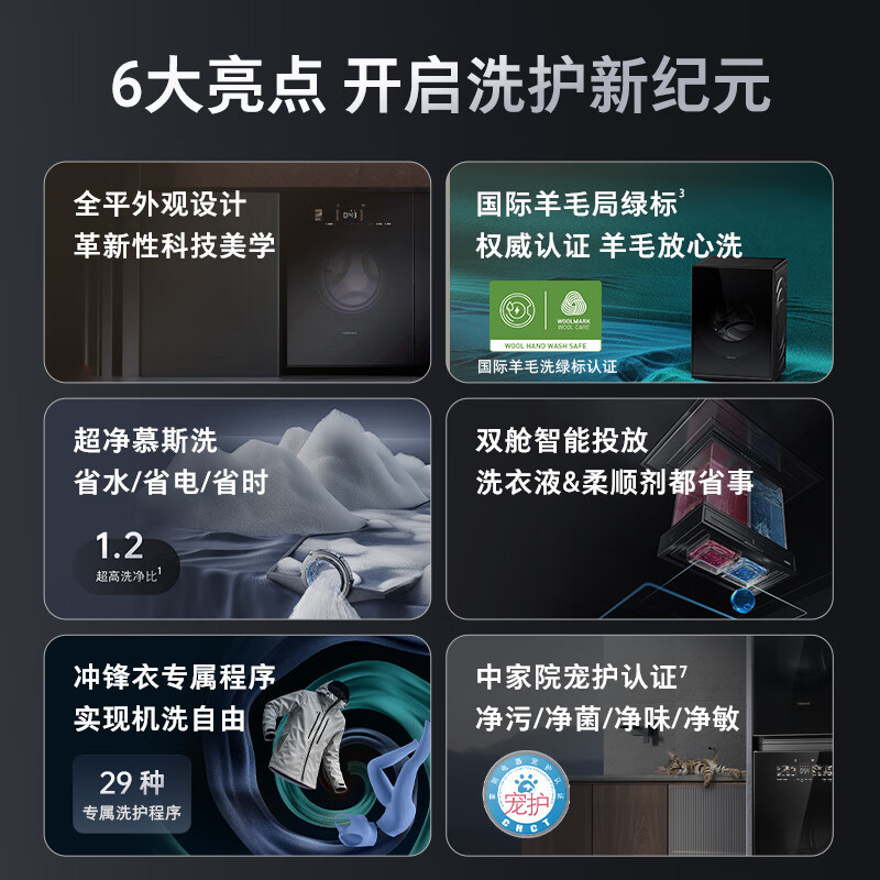 石头滚筒洗衣机Z1 Max黑曜石滚筒洗衣机超净慕斯洗涤高清大图