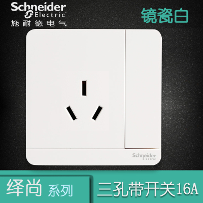 施耐德电气 （Schneider Electric）带开关一开三孔 空调墙壁电源插座面板16A绎尚镜瓷白