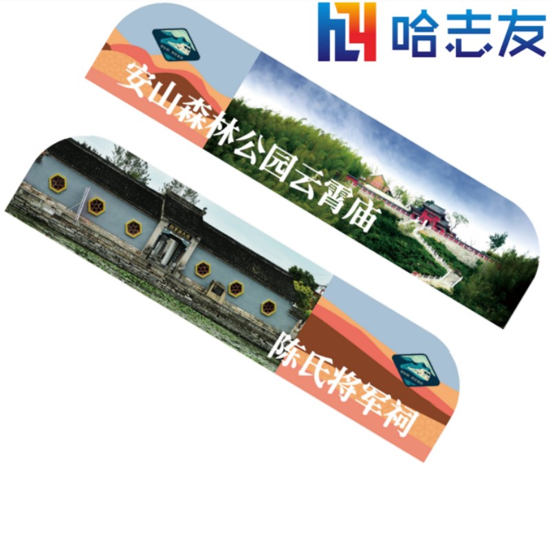 哈志友车厢内车窗玻璃贴990*180mm高清大图