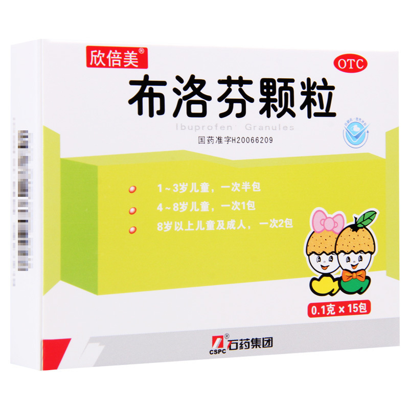 欣倍美 布洛芬颗粒0.1g*15袋/盒缓解轻至中度疼痛如头痛关节痛偏头痛牙痛肌肉痛神经痛痛经