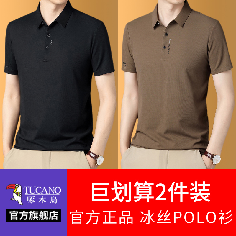 啄木鸟官方旗舰店男士短袖爸爸夏t恤2025新款冰丝商务中年polo衫 黑色+卡其超值两件装 XL