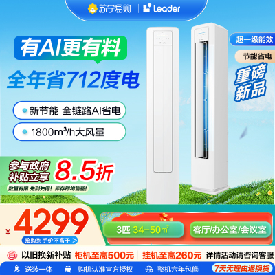 统帅空调KFR-72LW/LA1-1套机