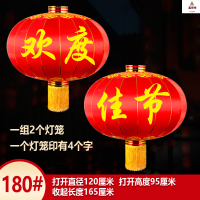 鑫京州春节大红灯笼户外防水酒店大门铁口灯笼挂饰新年宫灯广告防晒灯笼 绸缎-180#【欢度佳节】1对