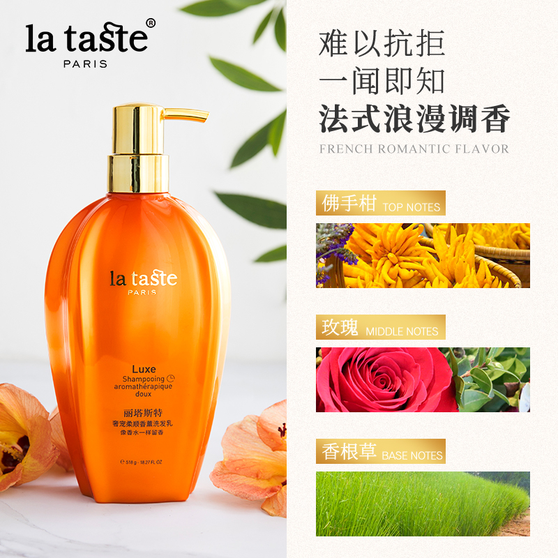 丽塔斯特洗沐套装 奢宠柔顺香薰洗发乳+思慕香薰沐浴露518g*2瓶 柔顺滋养洗发水 薰衣草精油舒缓香水沐浴液乳 男女通用