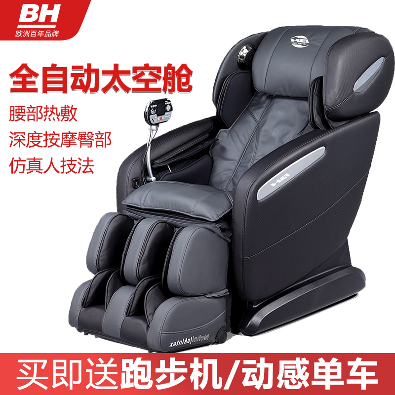 必艾奇（BH）双娱乐座零重力多功能按摩椅MB1188家用全身按摩蓝牙音乐电动按摩沙发 黑色