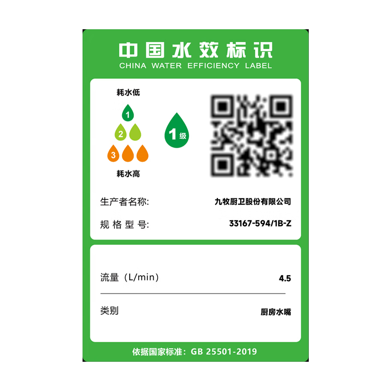 九牧（JOMOO）厨房龙头抽拉式冷热水龙头三水花水槽洗菜盆可旋转锌合金龙头33167-594/1B-Z高清大图