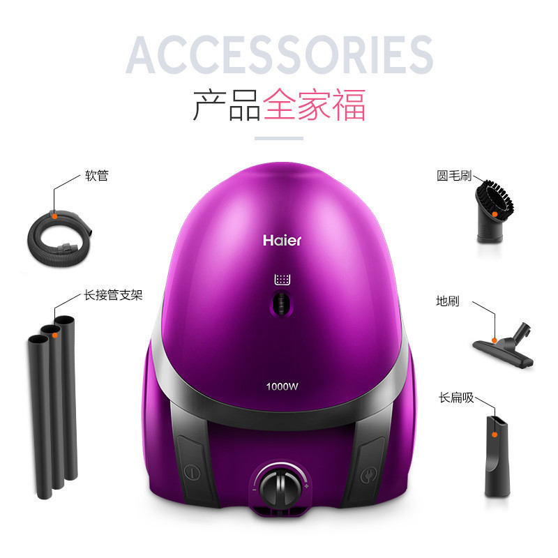 海尔(Haier)卧式吸尘器ZWBJ1000-2105A 紫色 家用强力大功率 小型手持式强力卧式吸尘