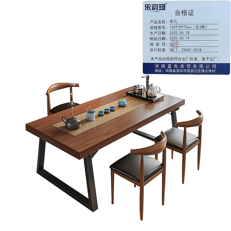 依韵珂茶几160*70*75cm(含3椅)套高清大图
