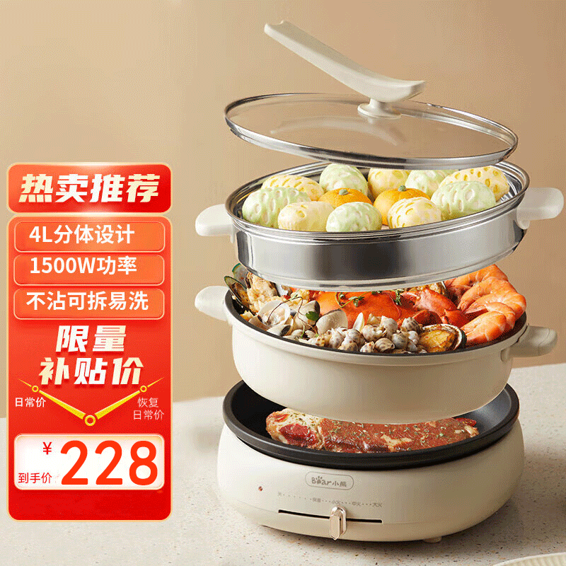 小熊(Bear) 电火锅 电煮锅 火锅专 多用途锅电蒸锅电烤炉多功能锅分体式家用电热锅料理涮肉锅 DHG-C40W2
