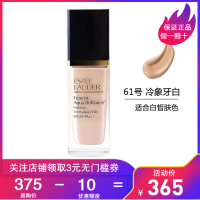 雅诗兰黛(Estee Lauder)DW粉底/遮瑕 保湿控油 沁水粉底液30ml 61#1C0冷象牙白