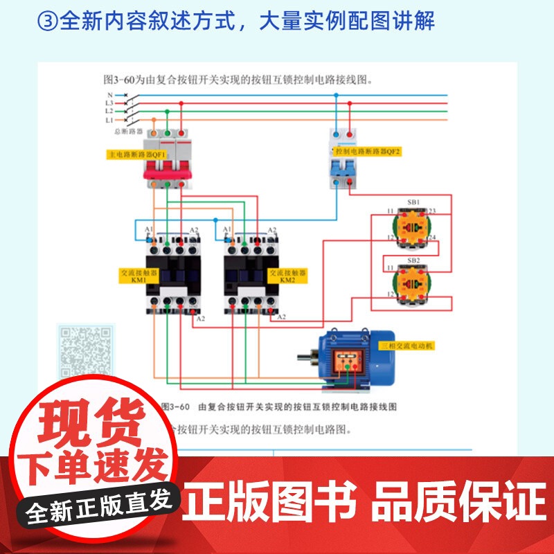 2025新版怎样识读电子电路图电路图识读方法入门书籍教你如何识别电子电路图电工电子电路基础知识新手电路识图教学书看懂电路高清大图