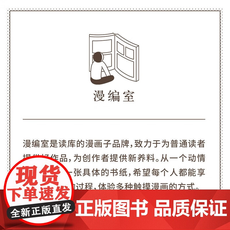 [央视网]读小库漫编选系列 咖啡时间 丰田彻也漫画集 不避暗处 人生与命运 漫编室DX高清大图