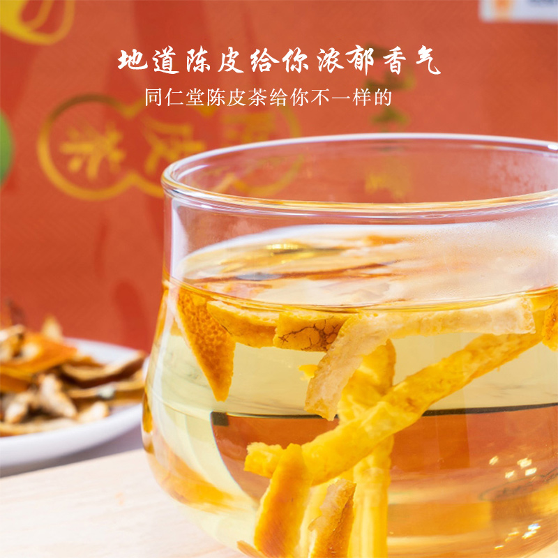 北京同仁堂(TRT) 陈皮茶120g高清大图