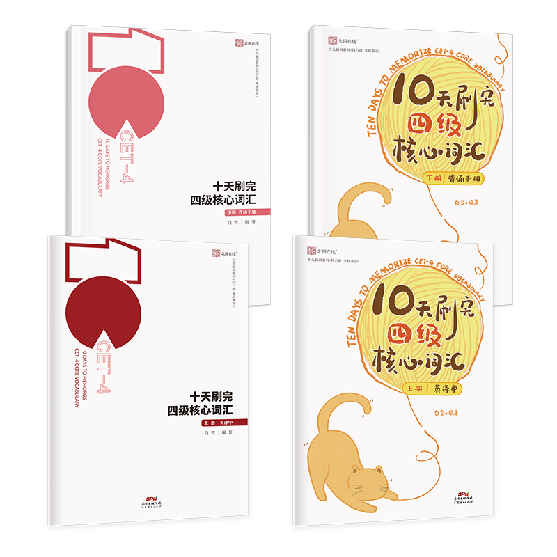 [正版]备考2022.12月四级分频单词本大学英语四级CET4级考试单词背诵默写本大纲词汇备考练习本英语四级单词本英语高清大图