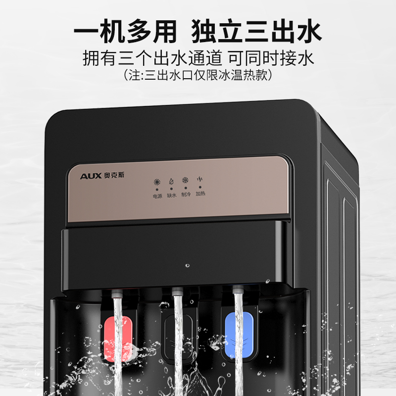 奥克斯饮水机下置水桶立式家用全自动智能制冷制热小型宿舍新款 白色 温热高清大图