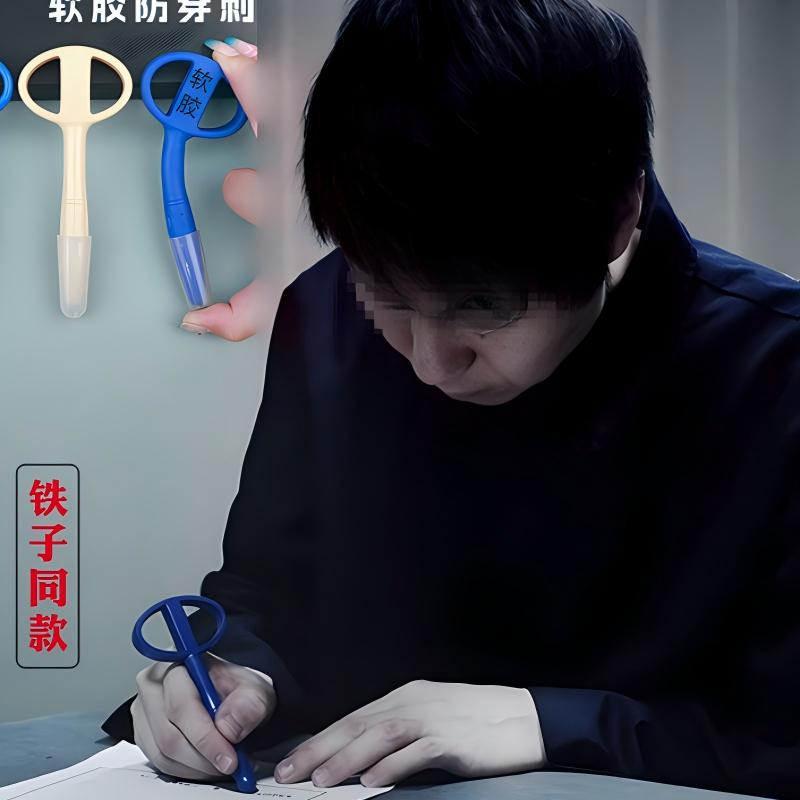 小窝厘 安全笔软胶防穿刺中性笔留置办案谈话监狱笔回缩高清大图