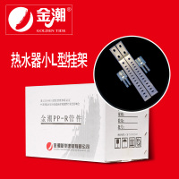 帮客材配 金潮热水器专用小 L型挂架400*40*4.75