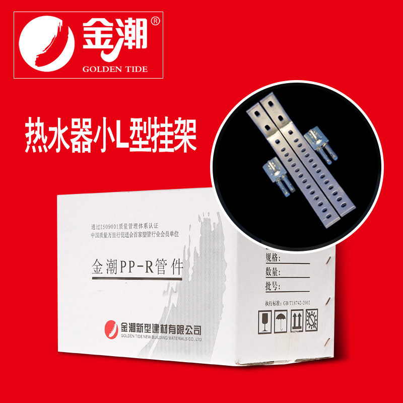 帮客材配 金潮热水器专用小 L型挂架400*40*4.75