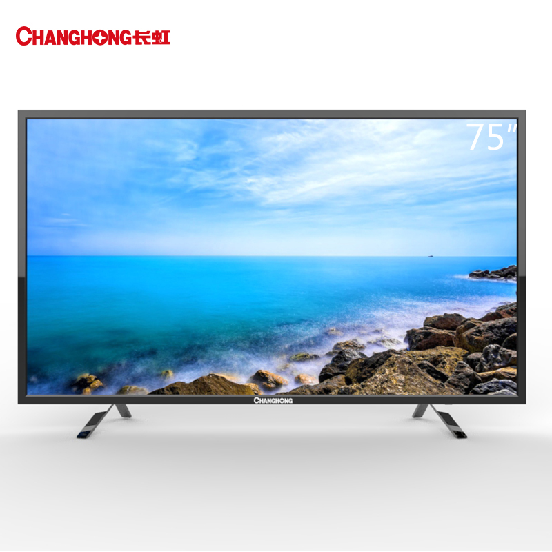 长虹(CHANGHONG)75J2000 75英寸4K超高清数字一体智能商用大屏液晶电视